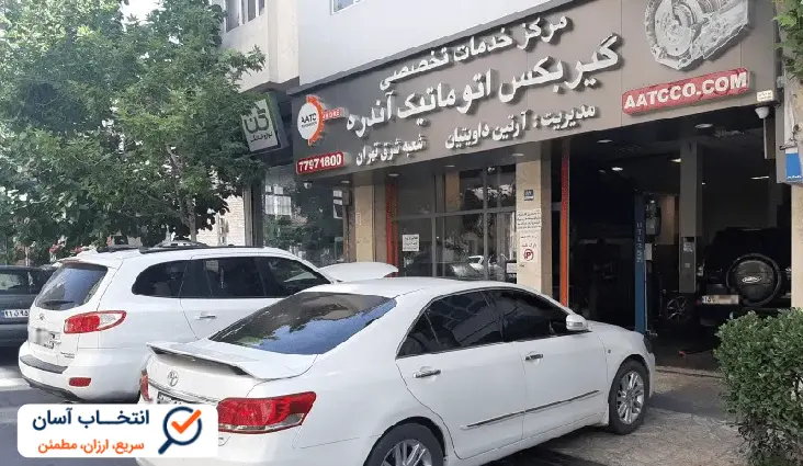 تعمیرگاه گیربکس آندره