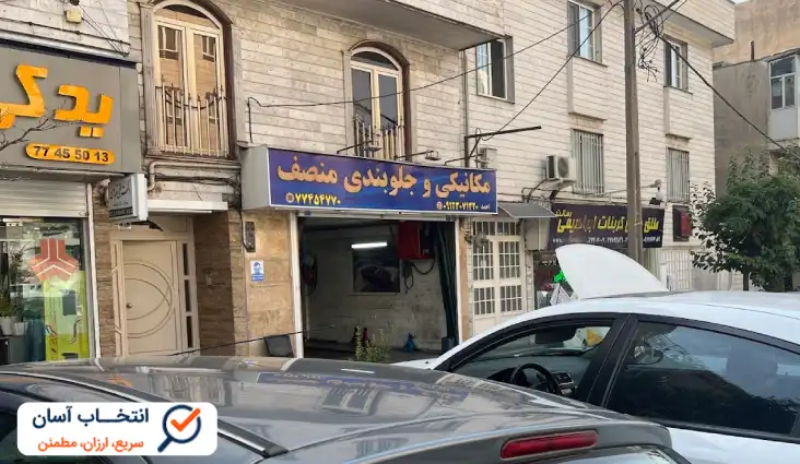جلوبندی سازی منصف