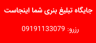 بنر تبلیغات
