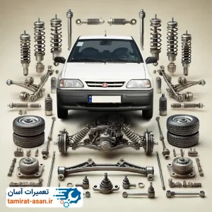 لیست قطعات جلوبندی پراید