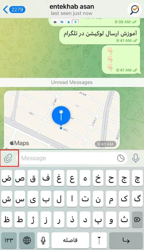 ارسال لوکیشن در تلگرام