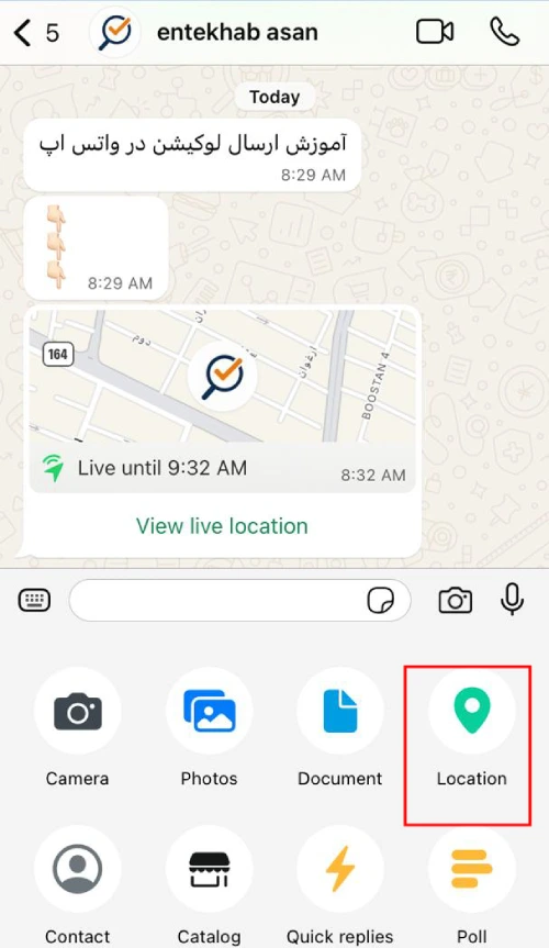ارسال لوکیشن در واتس اپ