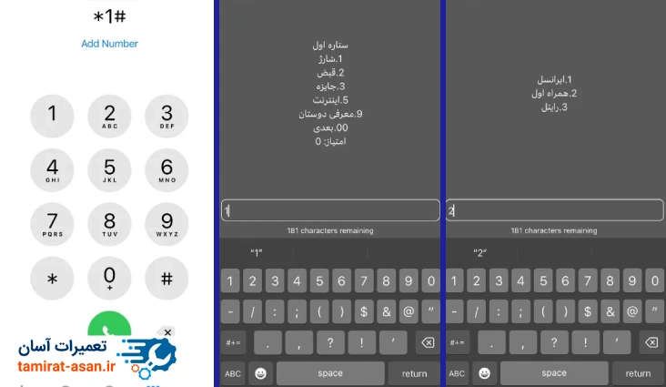 شارژ همراه اول