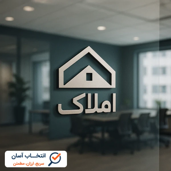 طراحی لوگو املاک