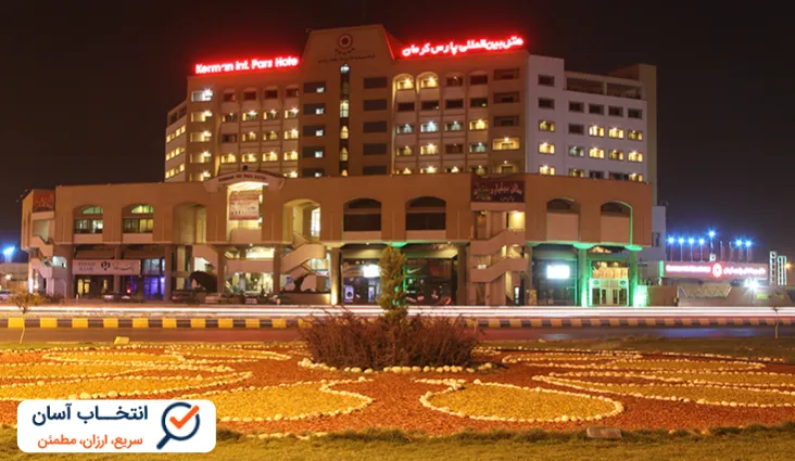 هتل پارس کرمان