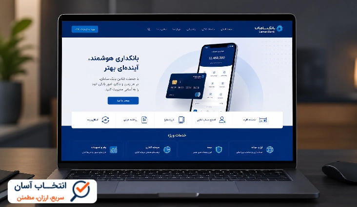 نمونه کار طراحی سایت بانک